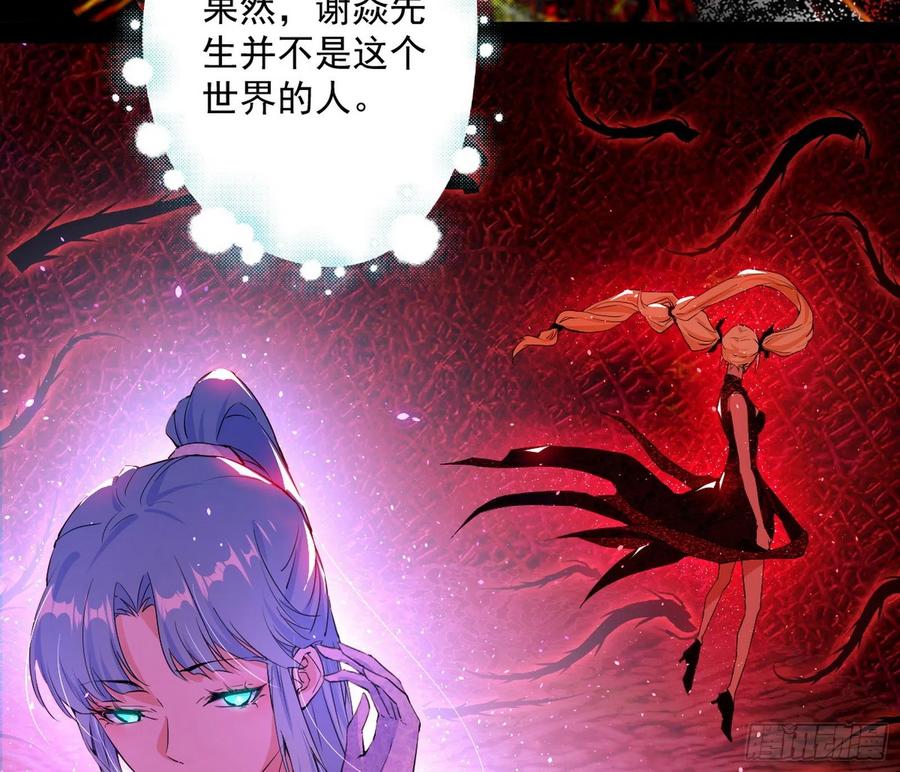 邪神真相，狼狈回归139