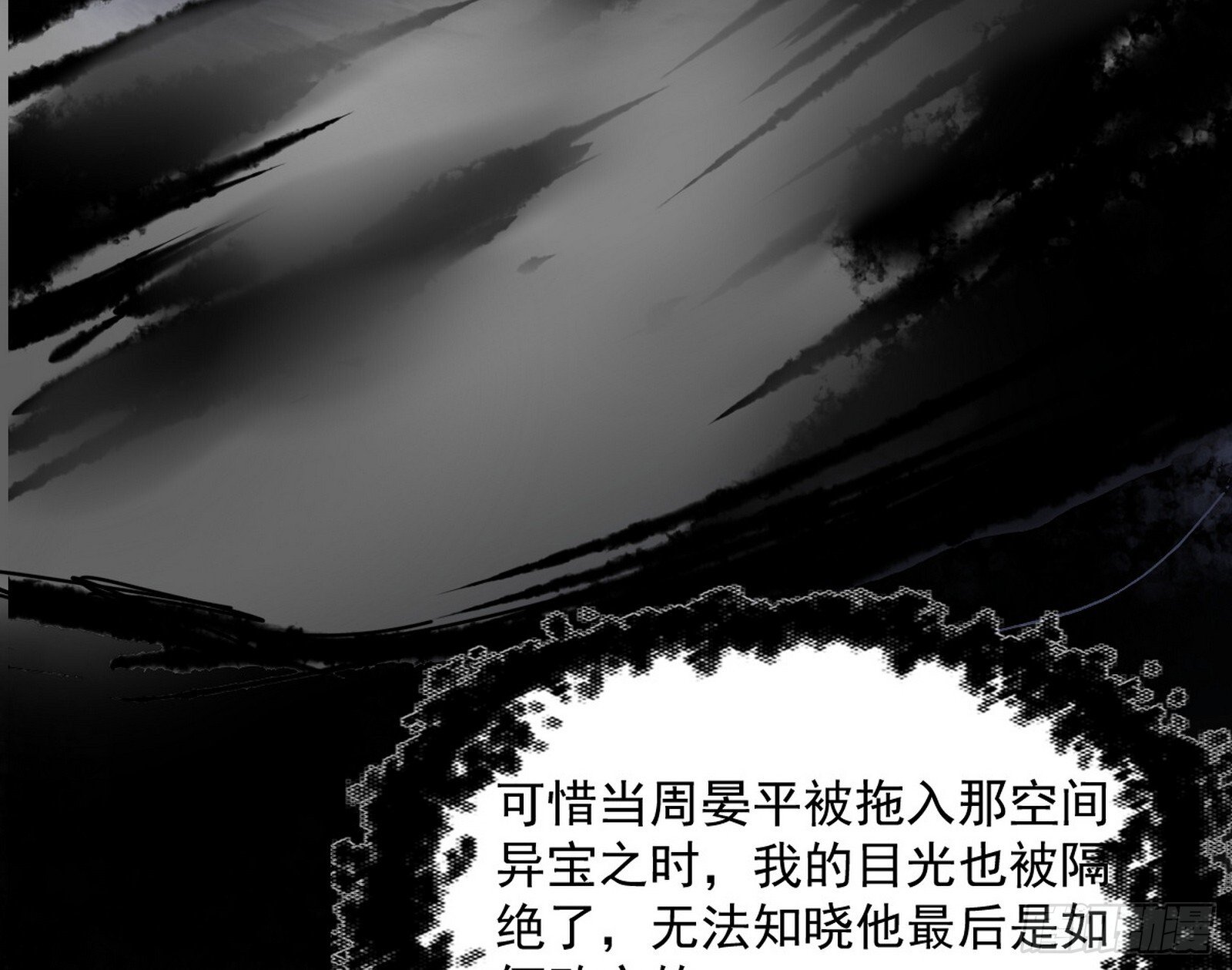 西岚余波100