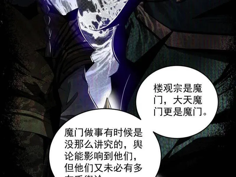 第455话 另辟蹊径142