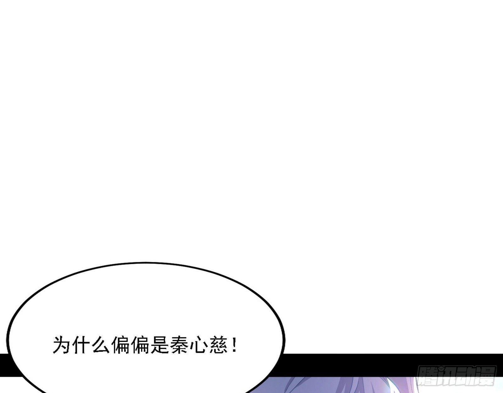渣男秦心慈30
