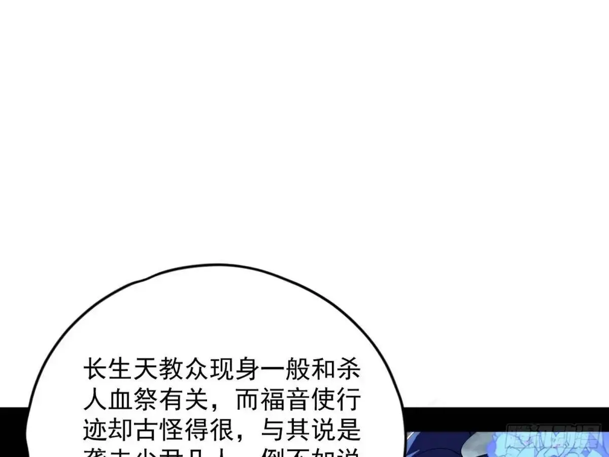 昔有佳人公孙氏67