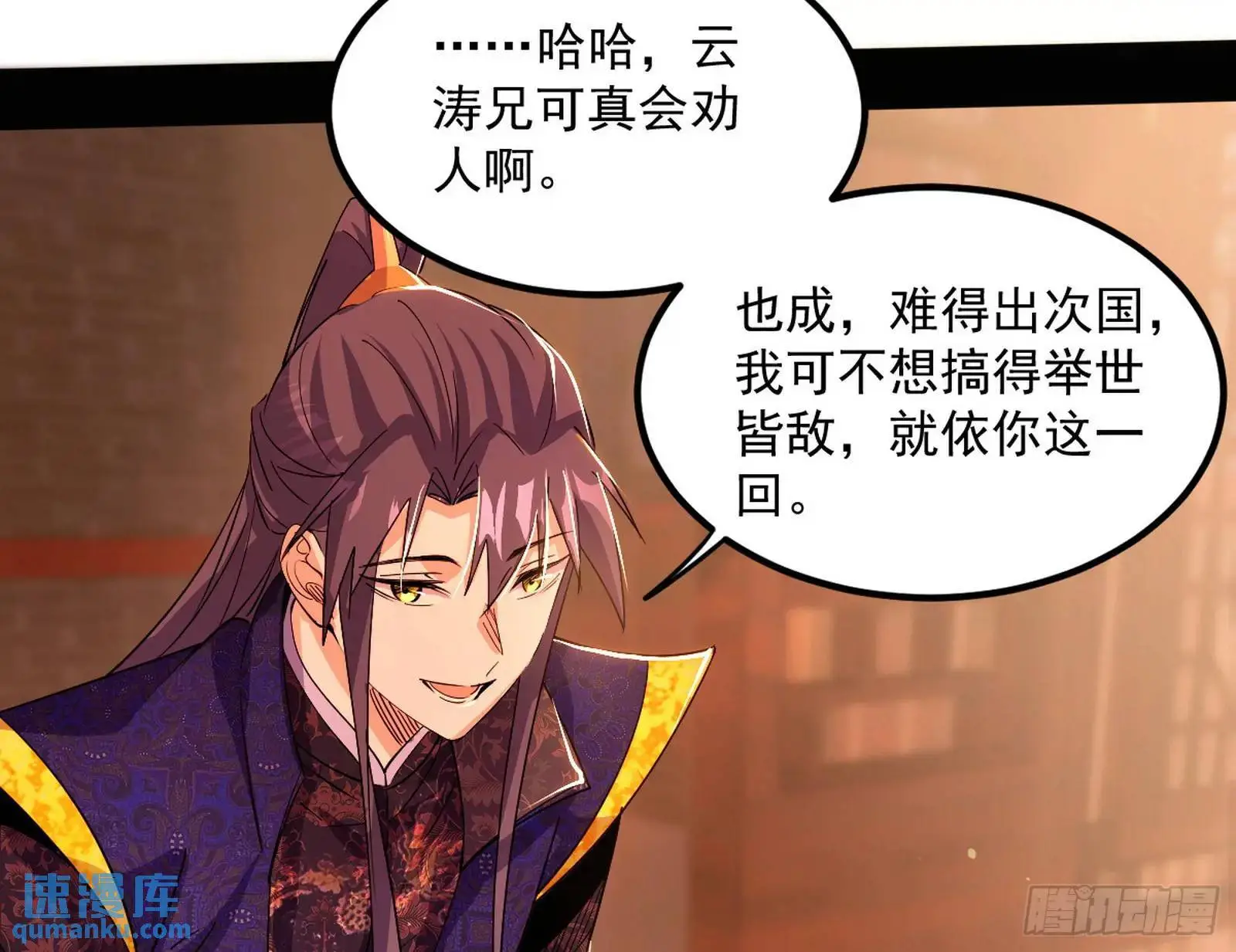 来自《召神遣将秘典》的秘辛58