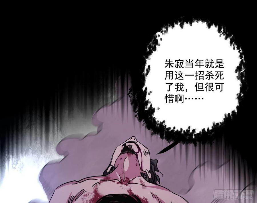 不死之秘63