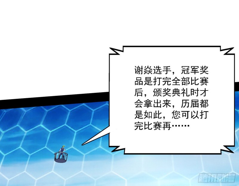 决赛85