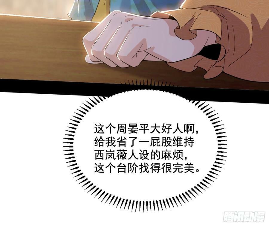 诡异的周晏平111