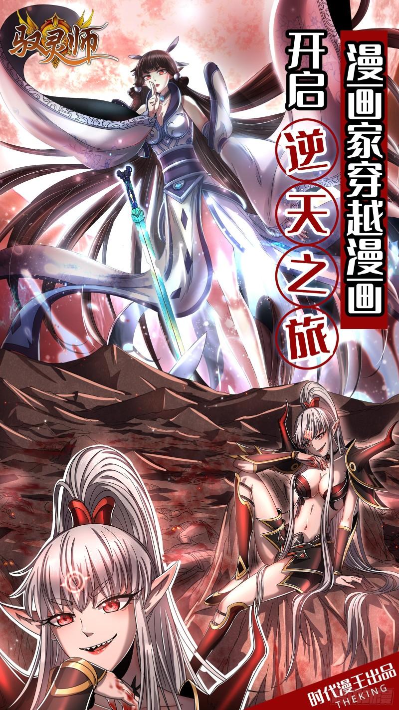 直播打鬼王146