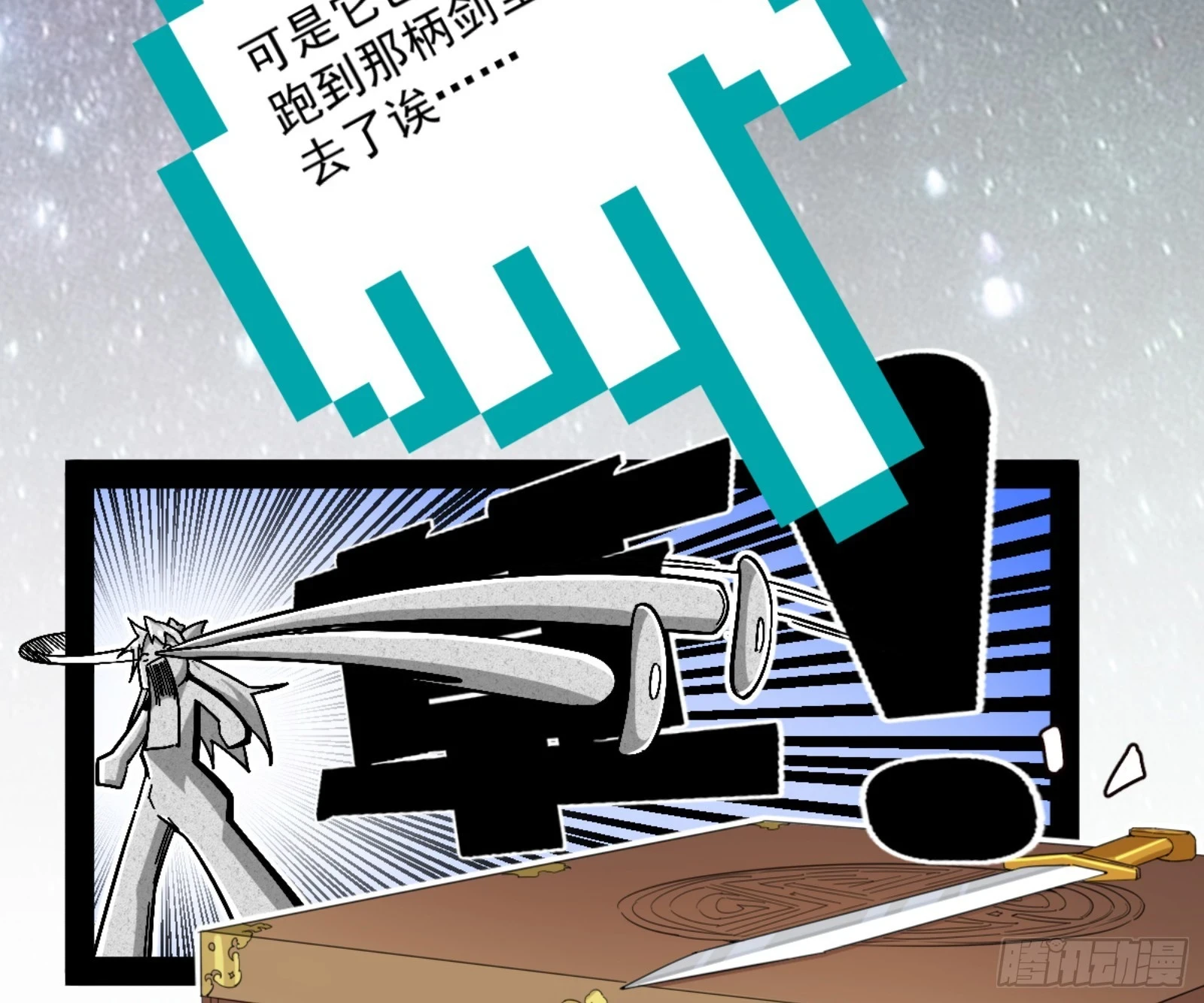 主世界的剑之大道72