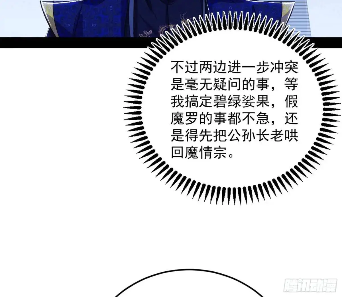 天魔取悦法的前置仪轨33