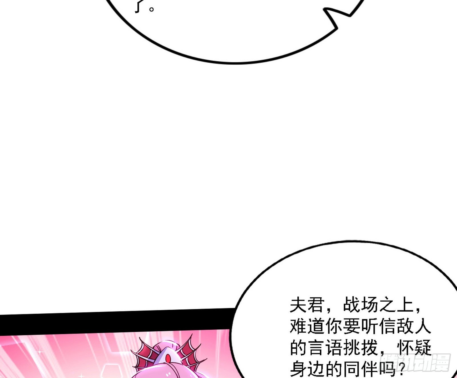 妖女本性与一念之间15
