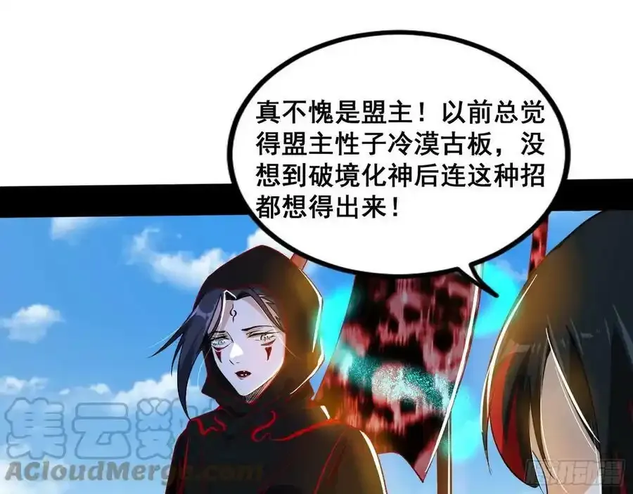 不讲武德的化神剑修谢焱112