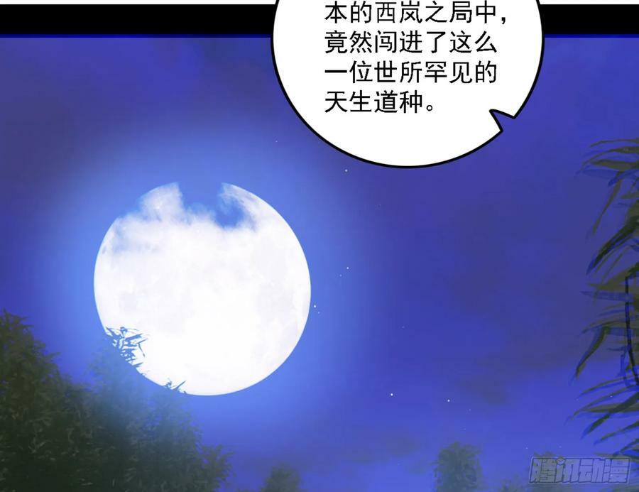 一剑闯皇城155