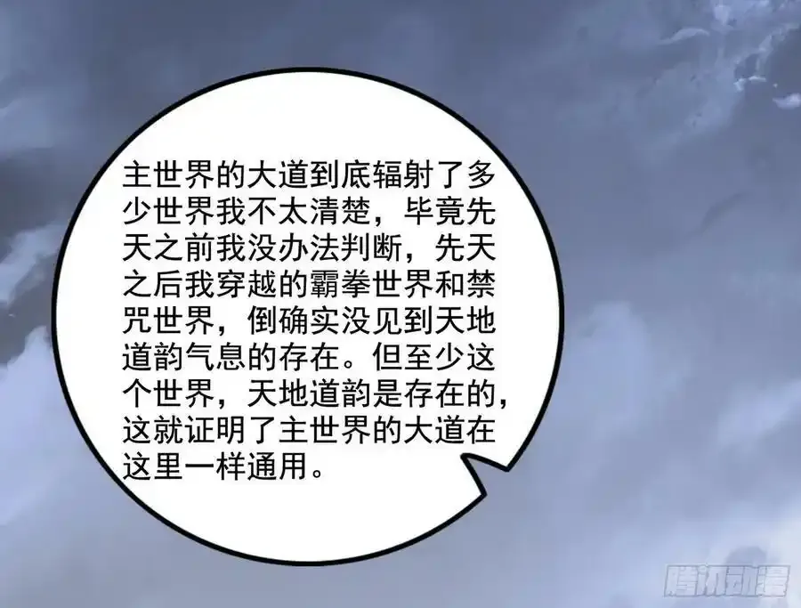 两界差异和谢焱的计划22