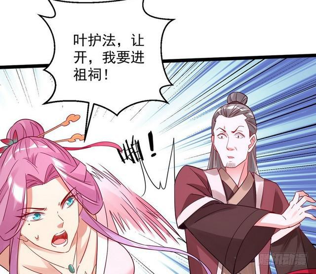 妖女太猛，扛不住啊141
