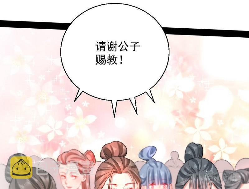 现在的妖女不好骗啊！65