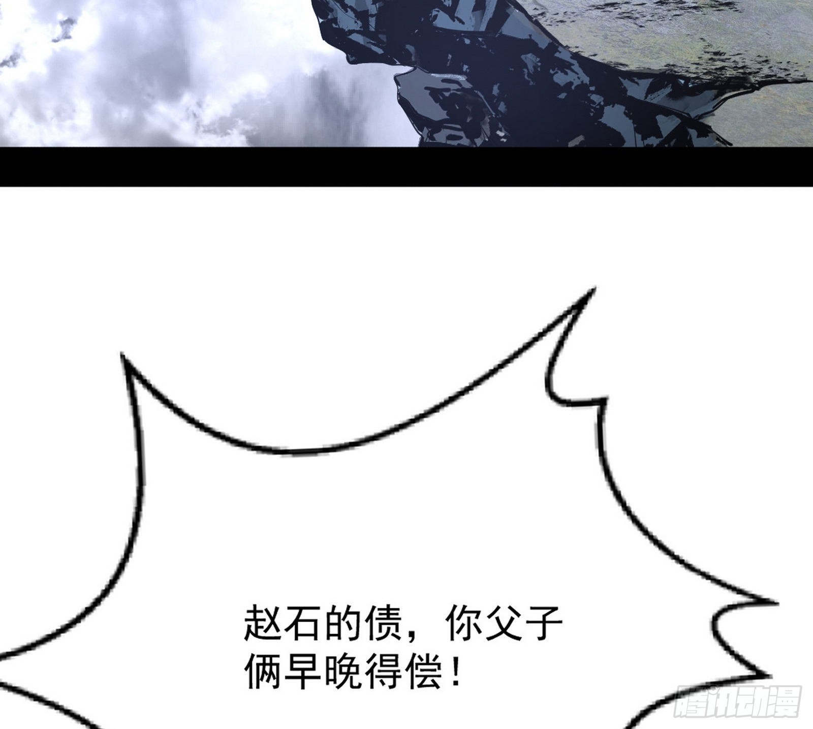 葛异之谜141