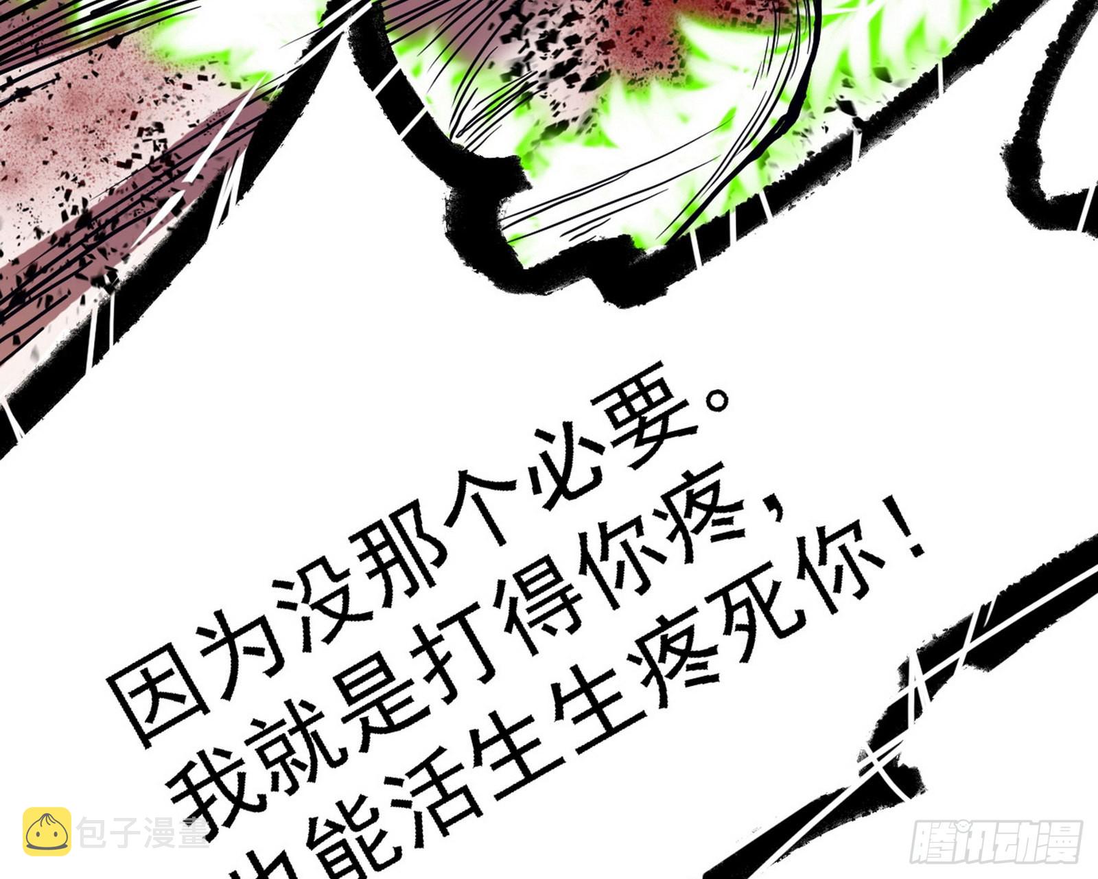 最强的长生霸拳144