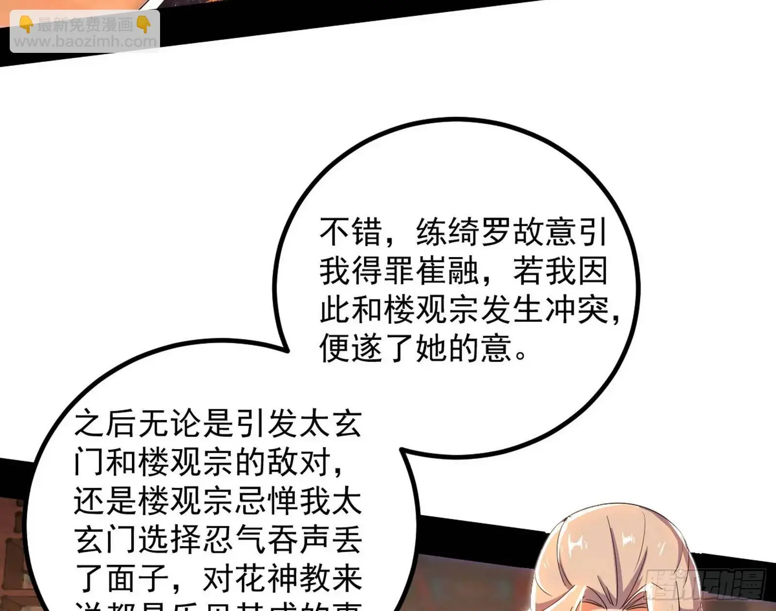 来自《召神遣将秘典》的秘辛48