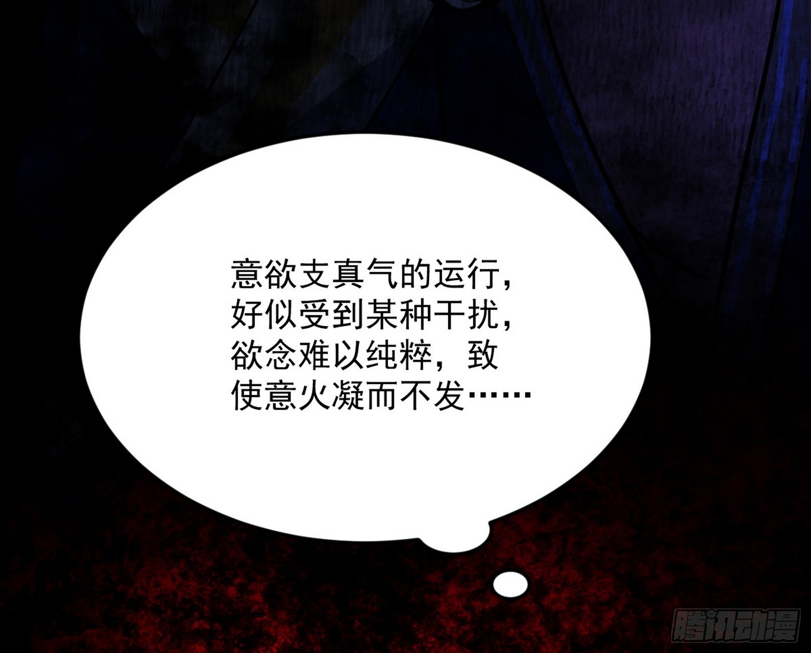 花间元灵VS意道驰33