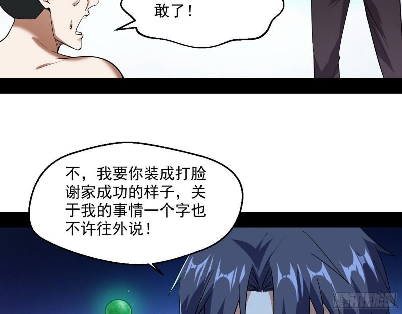 疯狂打脸122