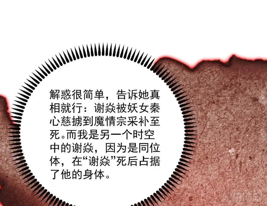 无解的真相83