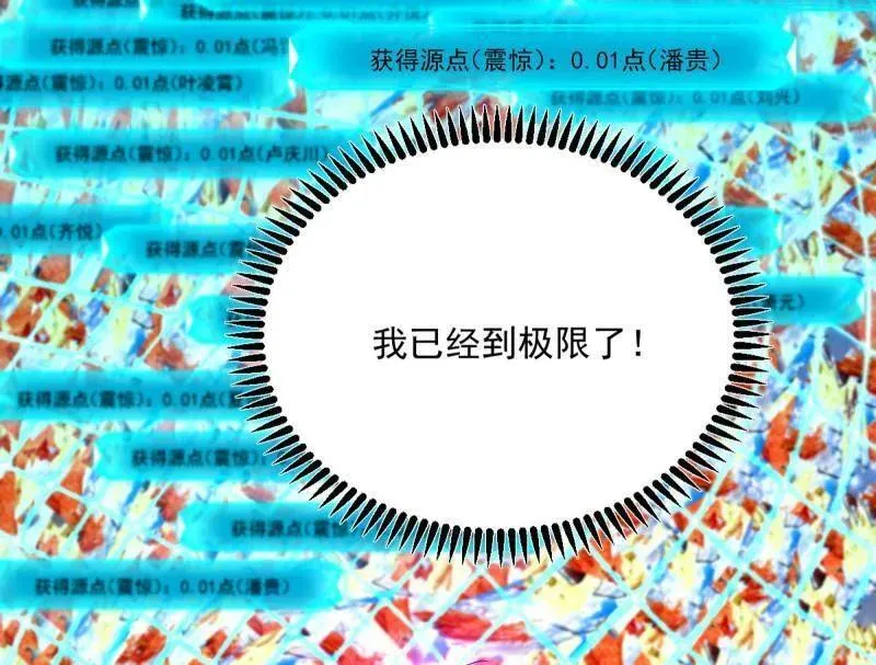 第457话 超大型幻魔天境带来的收获25