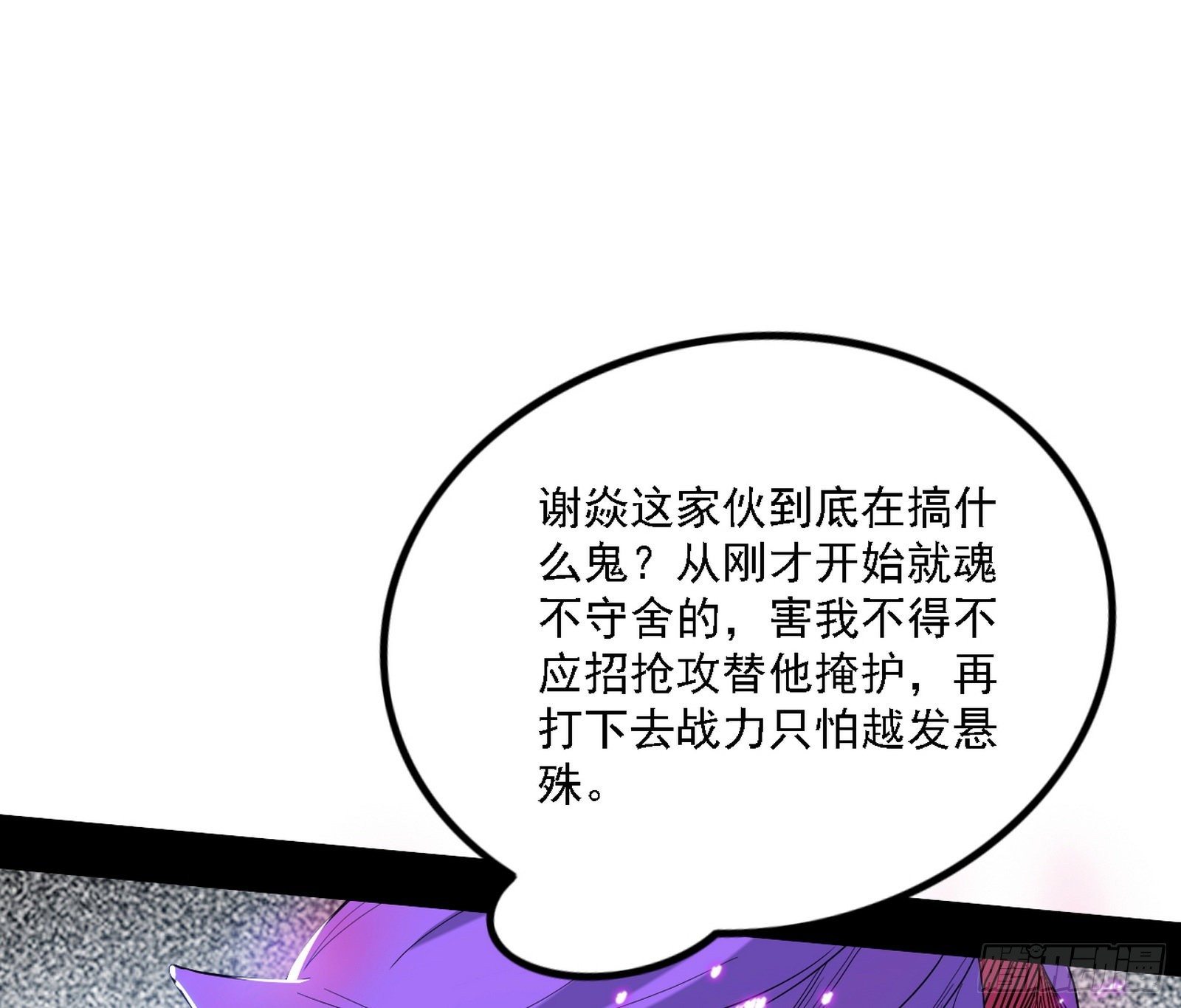 “利令智昏”的作死谢焱61
