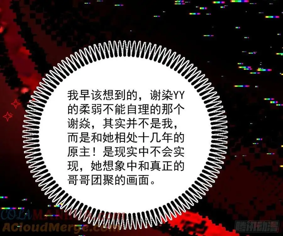 无解的真相64