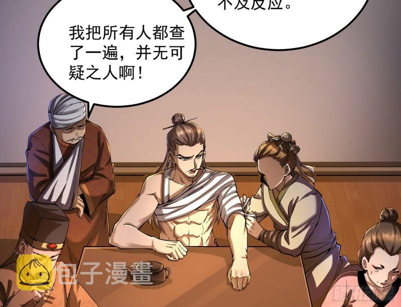 以彼之道还施彼身96