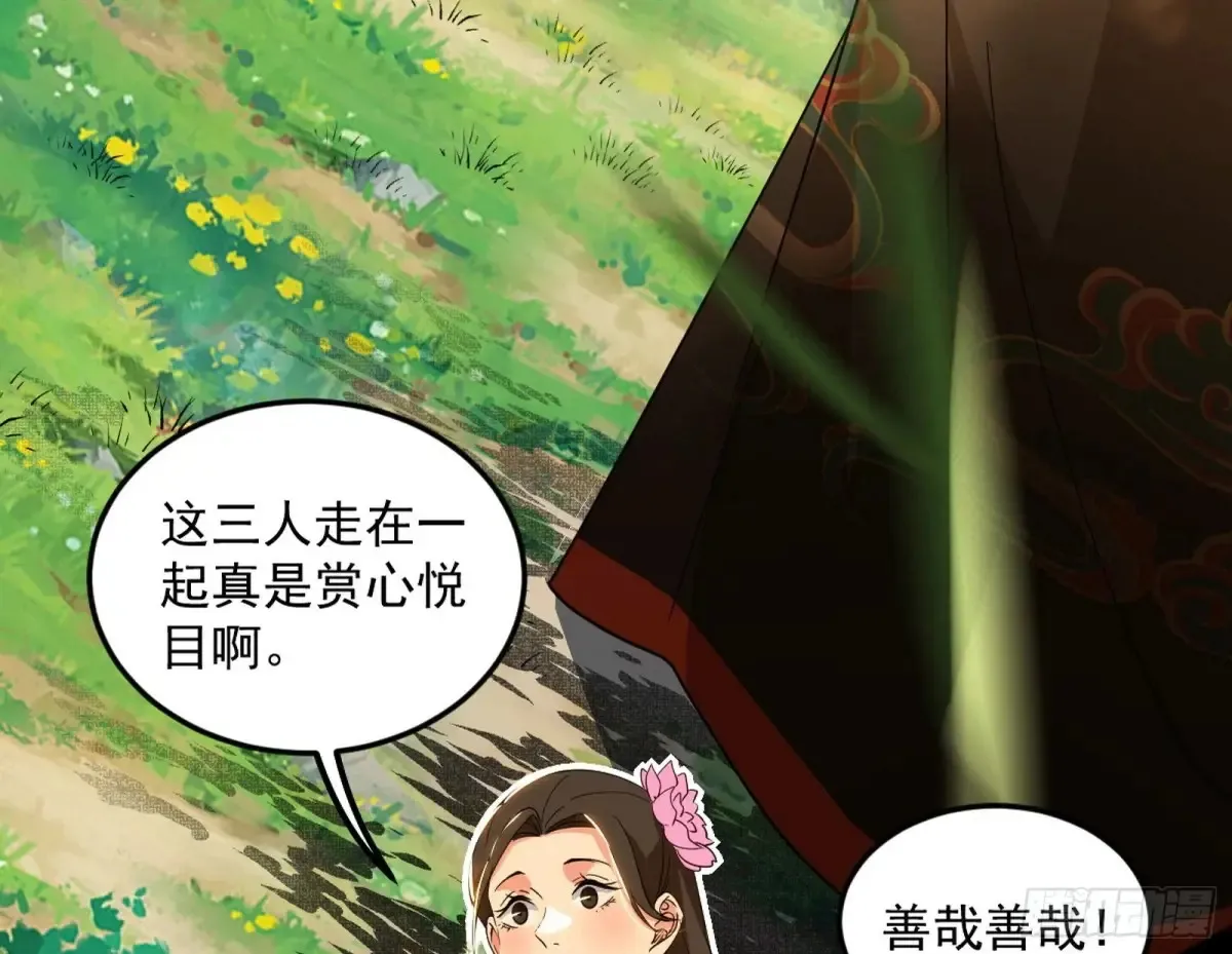 花朝伦魁76