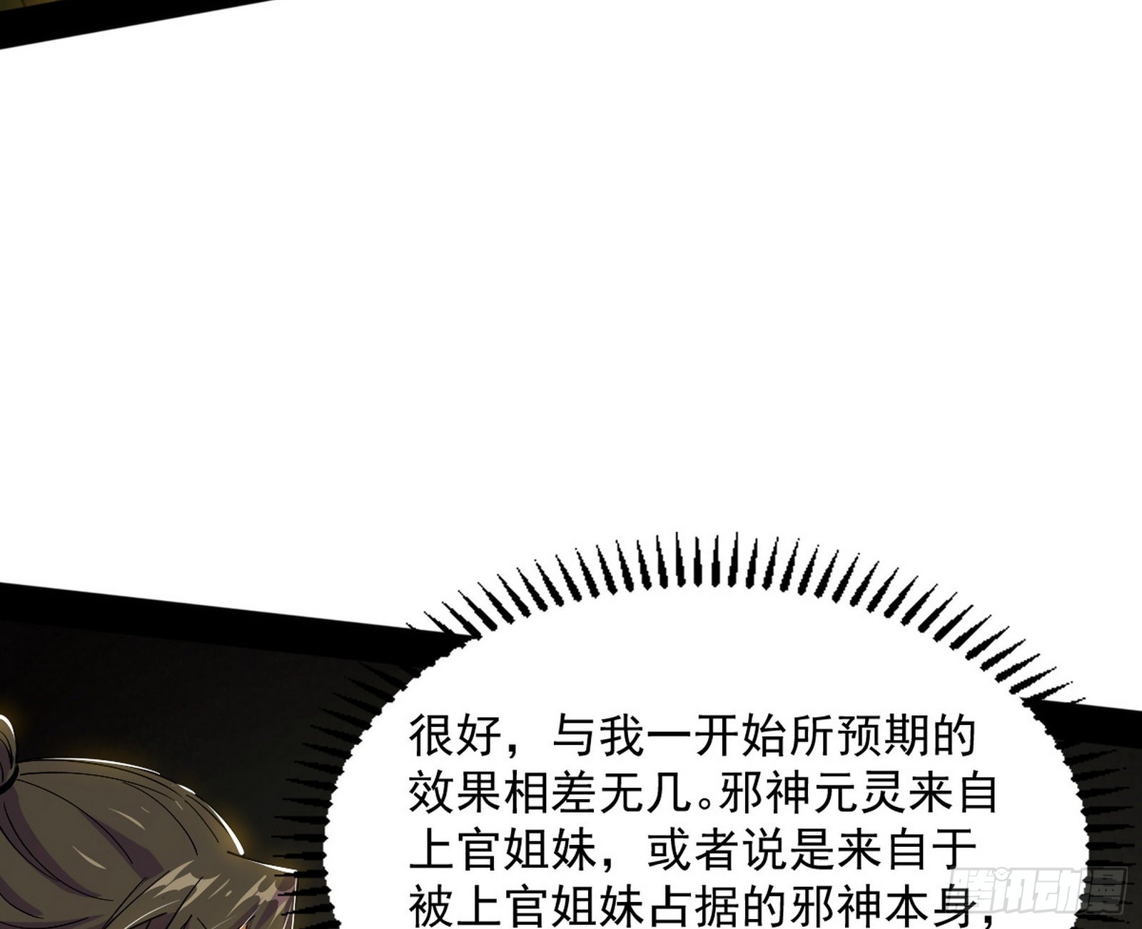 魔罗真功LV5与邪神元灵106
