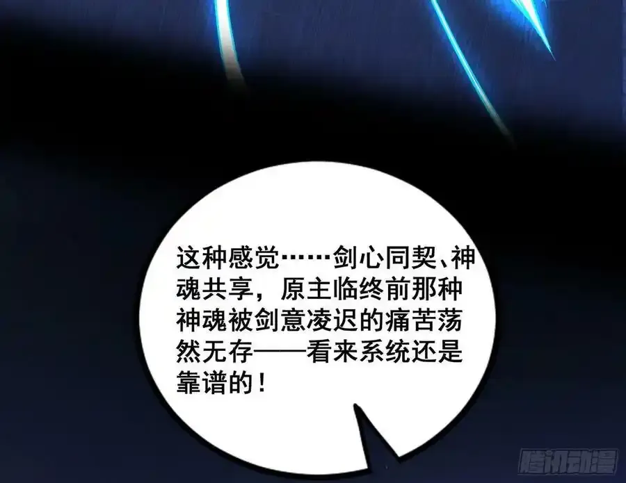 满级号就是爽23