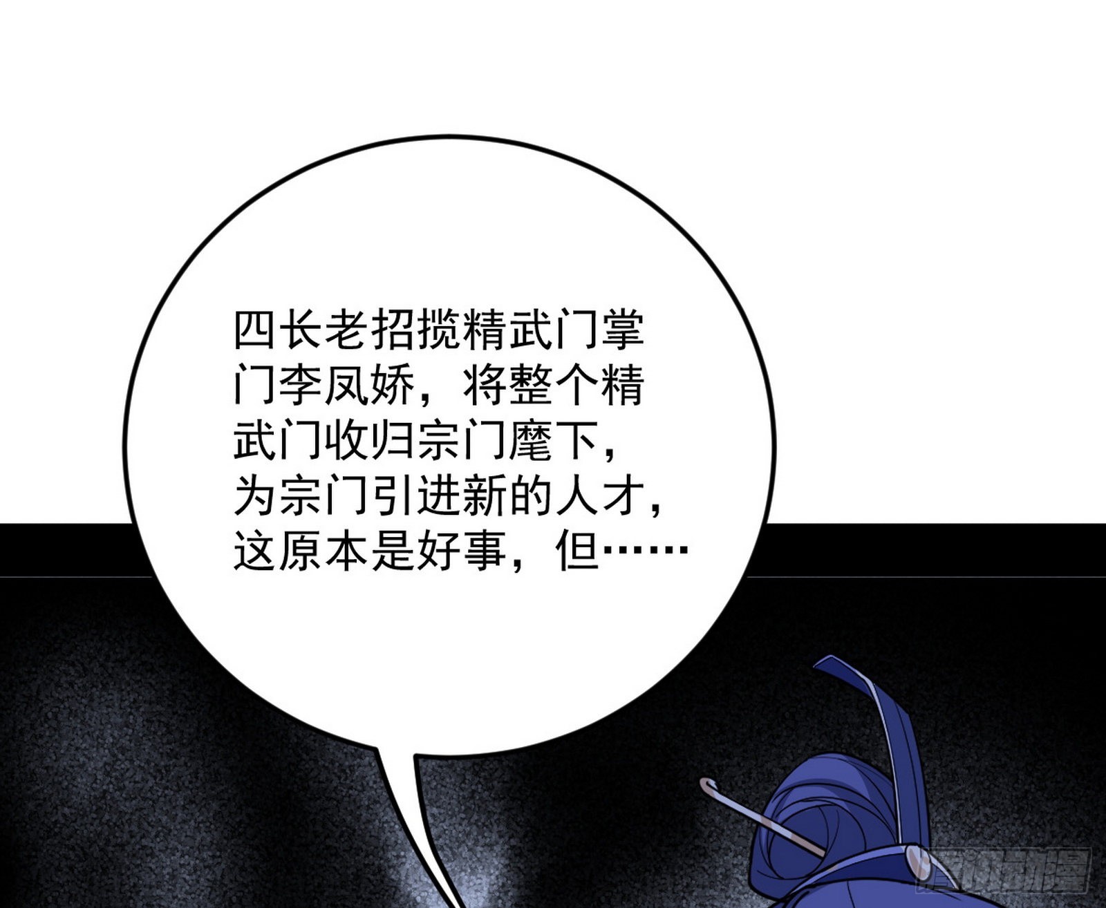回到魔情宗32