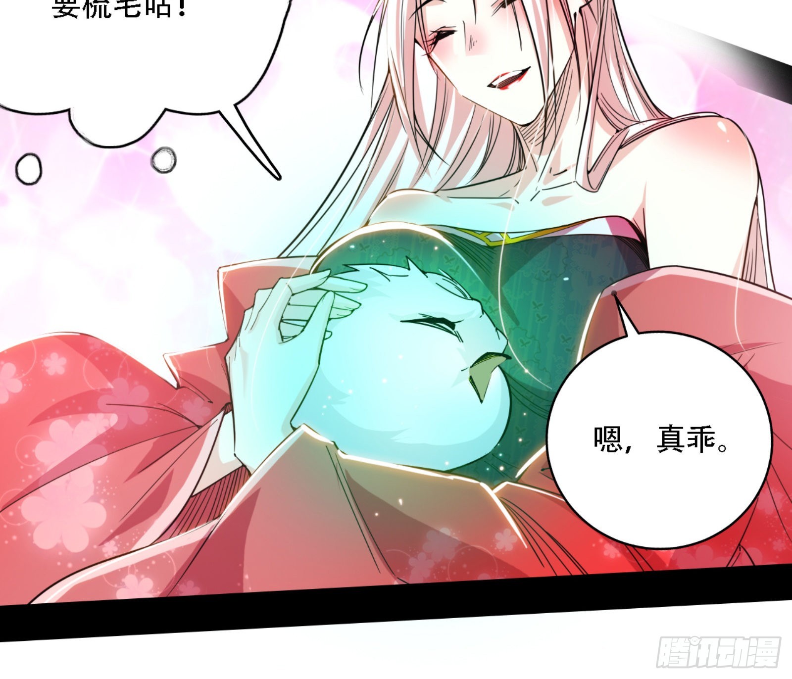 来自宗主姐姐的关爱73