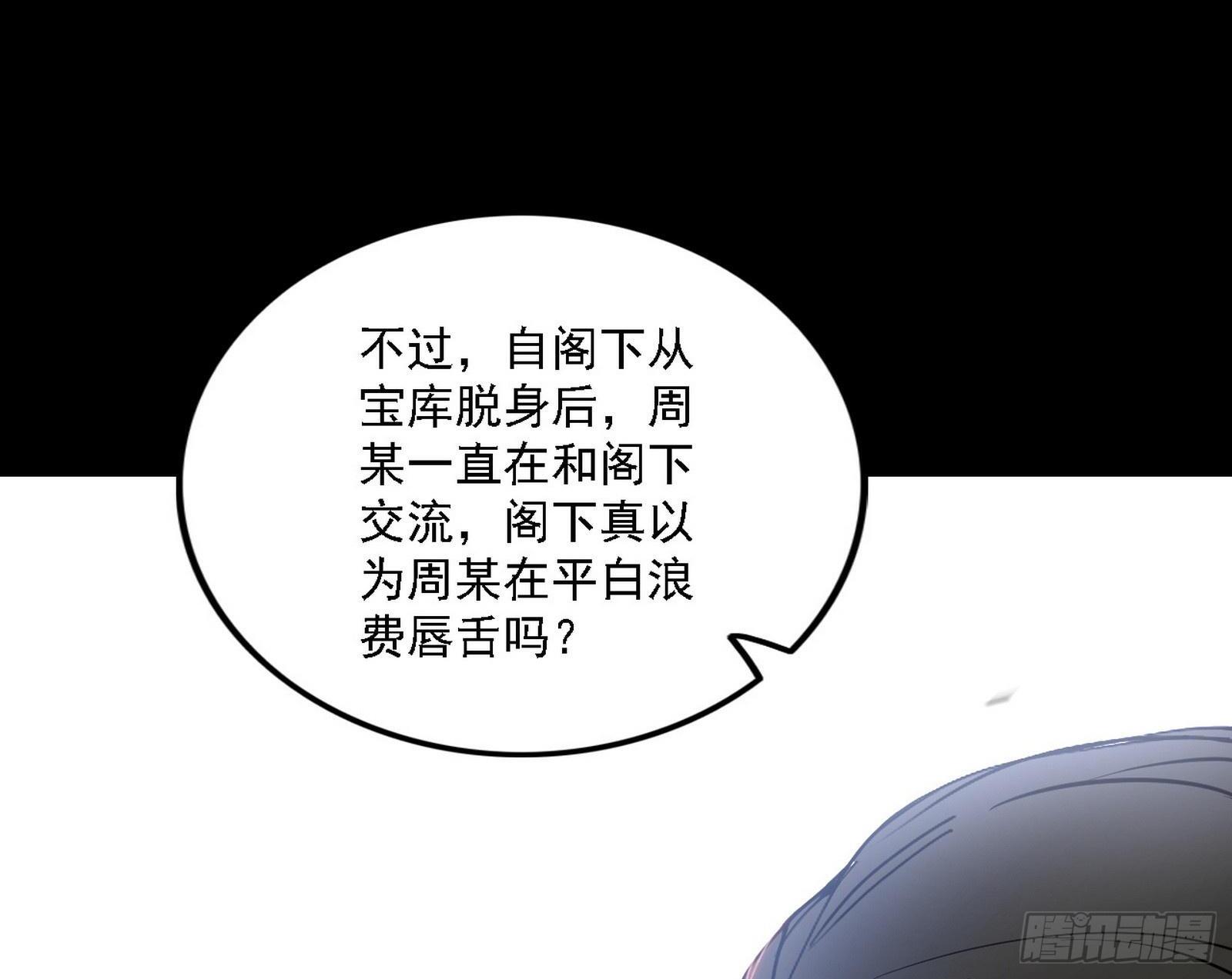碎裂的封天，愤怒的谢焱13