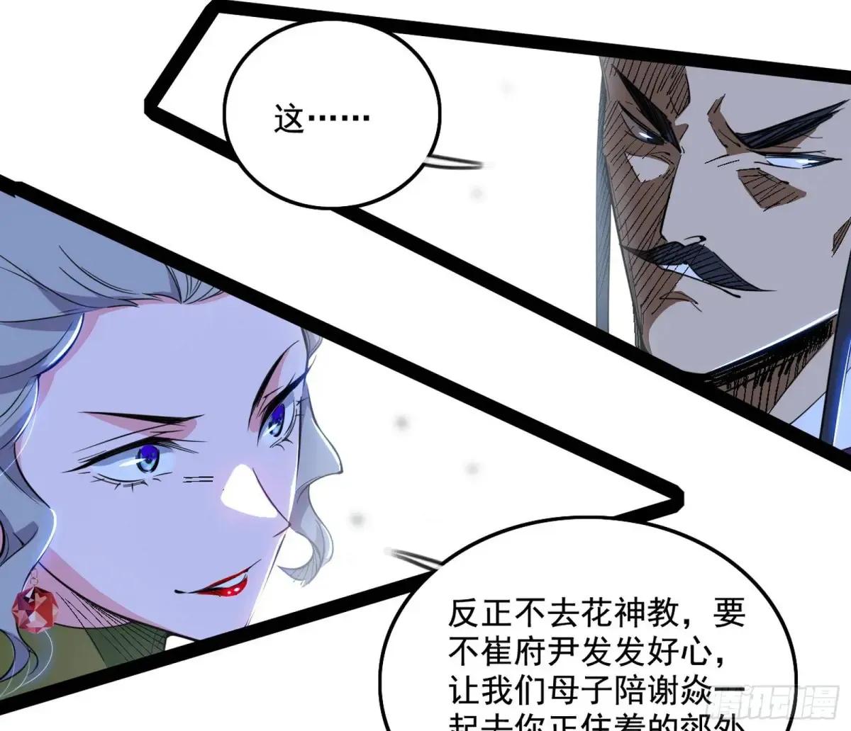 杀疯的公孙长老和谢焱的反击102