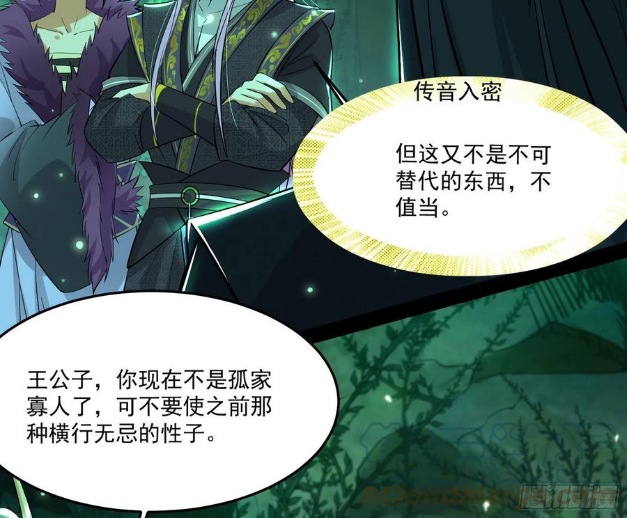 妖女的顾虑52