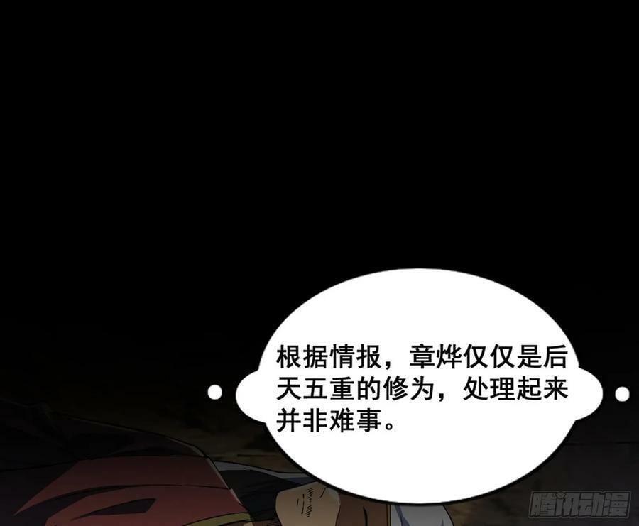 先斩后奏颜如玉95