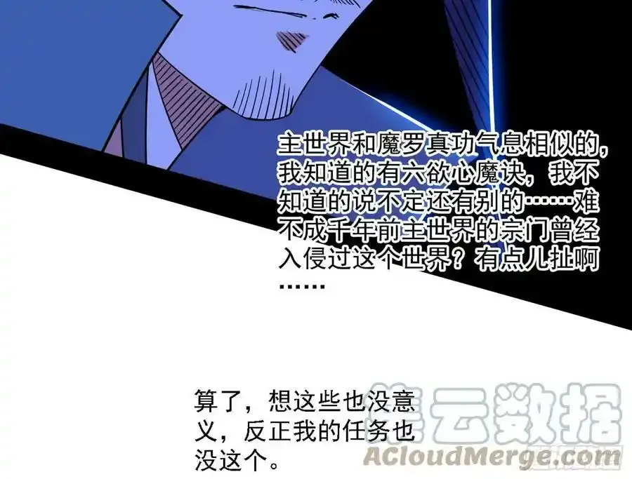 两界差异和谢焱的计划36