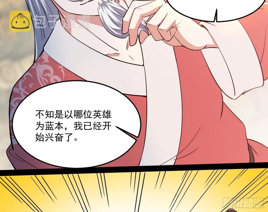 最不想见到的故人85