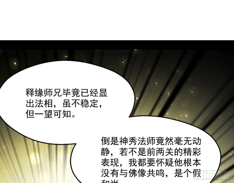 佛陀降世48