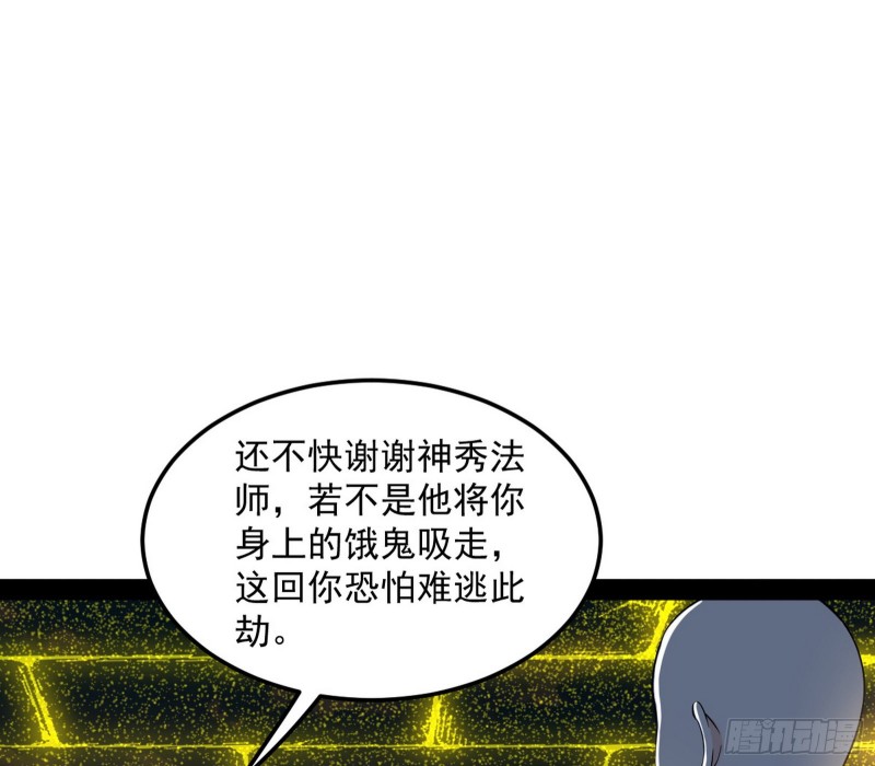 我不入地狱，谁入地狱112