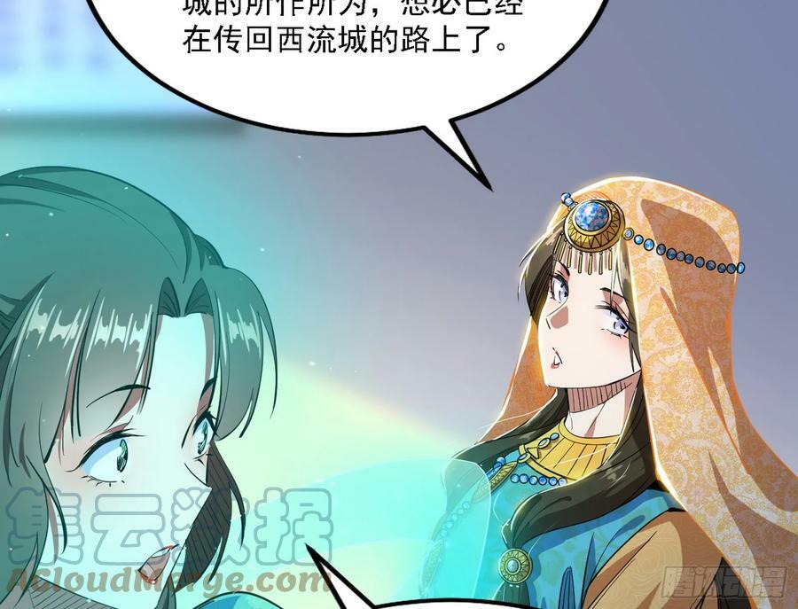 颜如玉的心思与蛰伏的西岚薇64