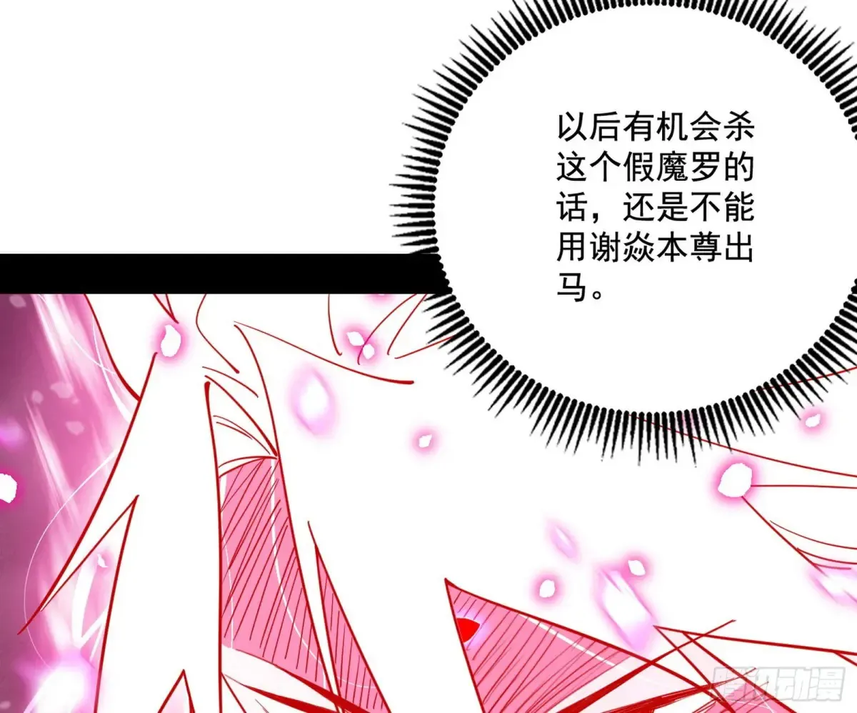 偷鸡不成蚀把米的假魔罗72