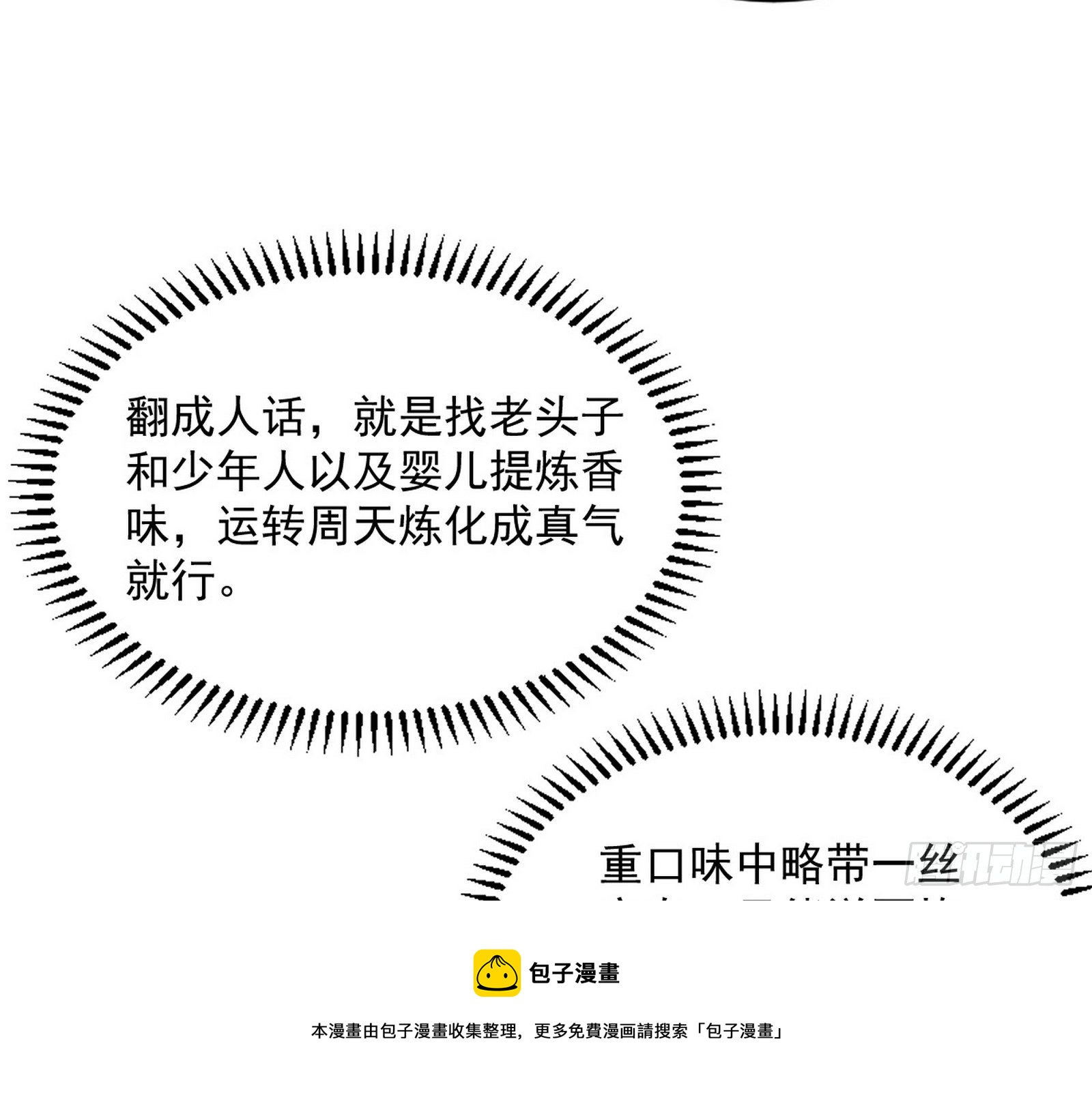 危机意识和嗅欲支140