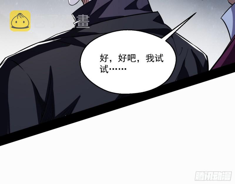 指鹿为马54
