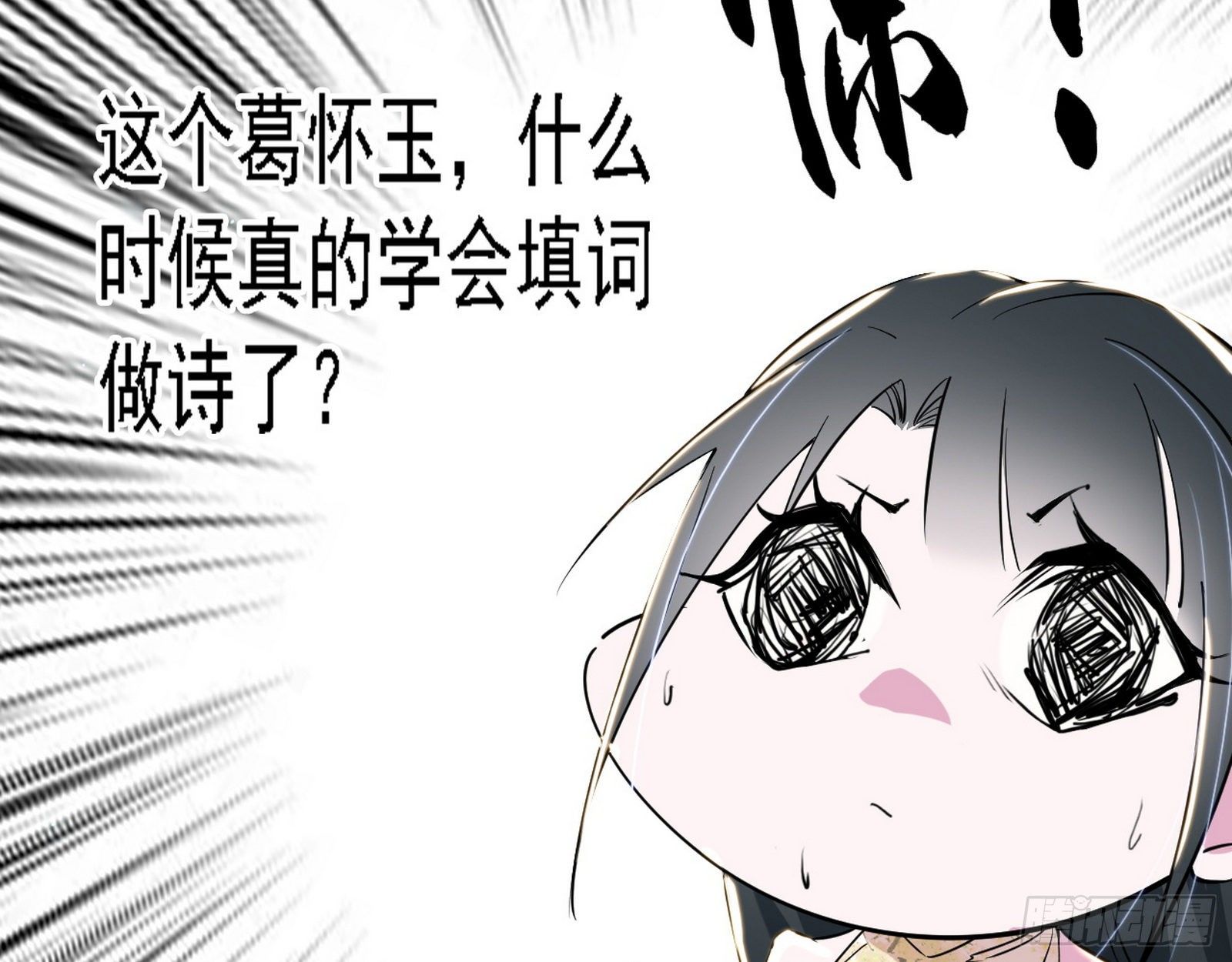 十六字令102