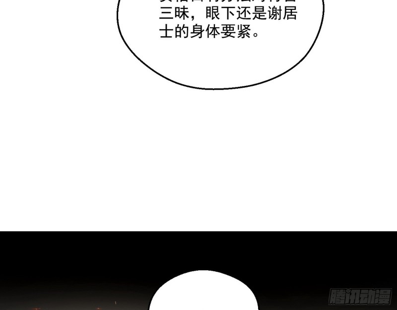 患难见真情81