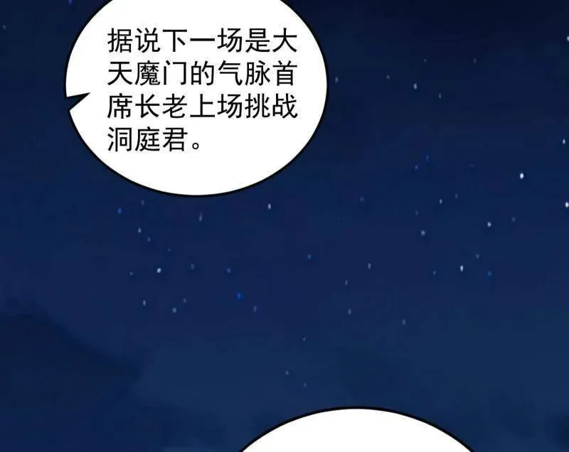 第465话 妙手回春？33
