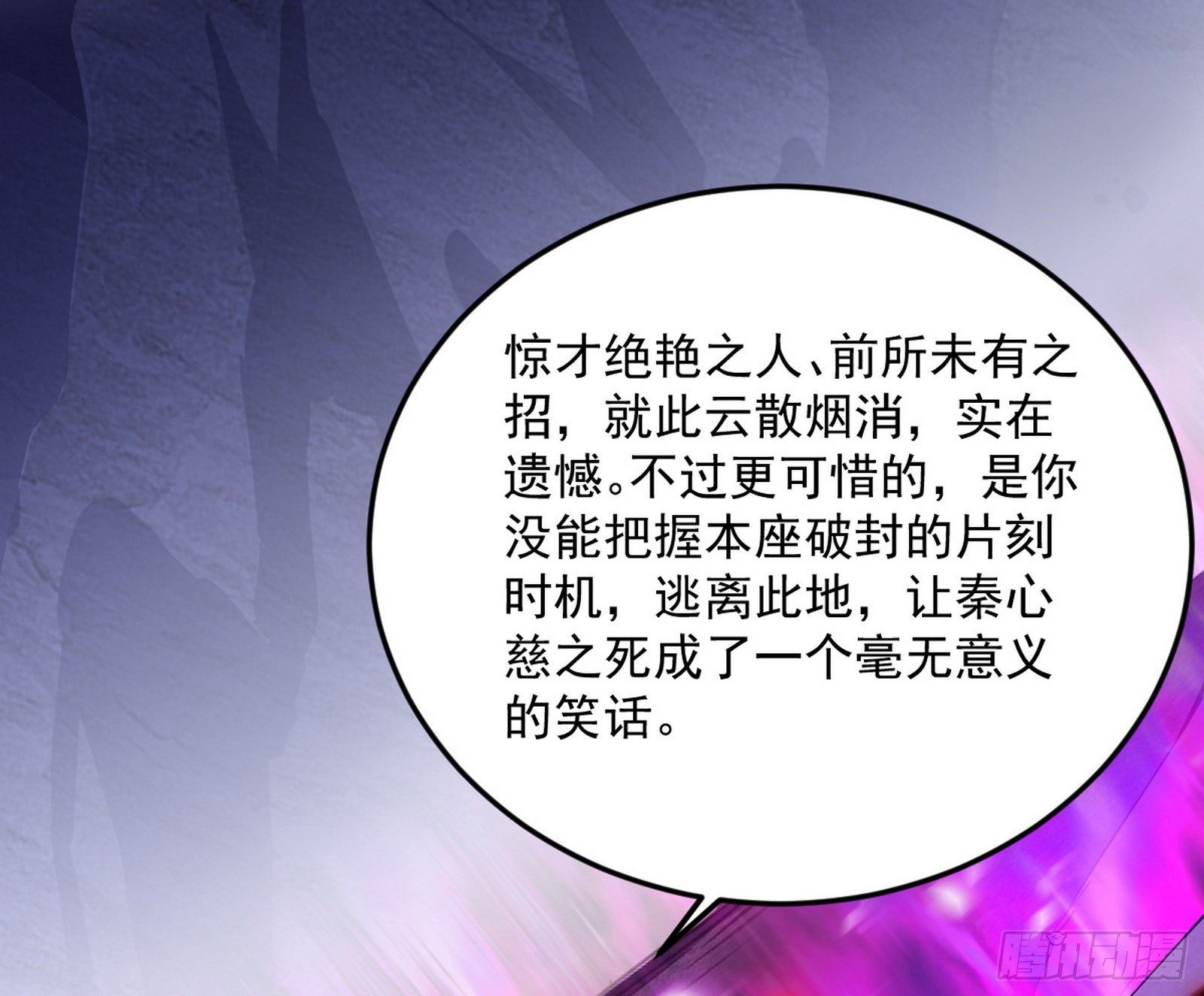 香消玉殒秦心慈128