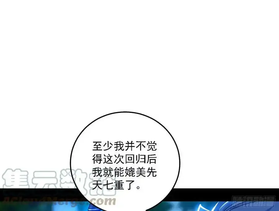 两界差异和谢焱的计划16